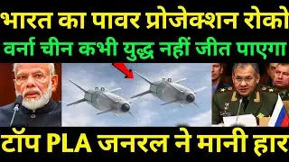 China Admits Epic Blunder: India’s Power Projection Terrifies China’s PLA |  Ankit Awasthi Sir 