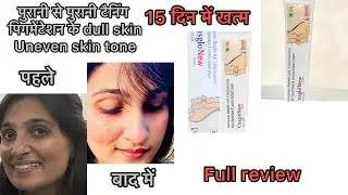 Honest Review - Cosglow New Skin Lightening Cream | Detail Information
