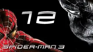 Con VENENO en mi ALMA - Spiderman 3 (PSP) #12