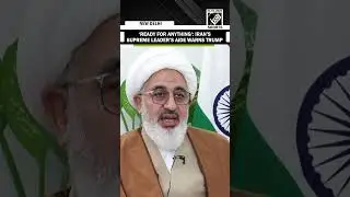 Помощник Хаменеи отмахнулся от угрозы Трампа &laquo;уничтожить Иран&raquo;, предупредив, что Тегеран готов ко...