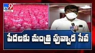 Puvvada Ajay Kumar distributes essentials for families in crisis time - TV9