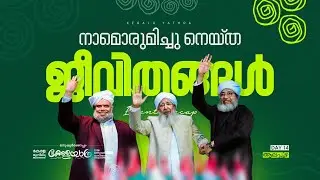 The Lives We Weaved Together | Event Recap | Kerala Yatra | Alappuzha - DAY 14