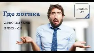 Средний род в немецком языке