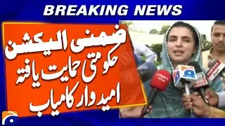 Mashal Yousafzai Wins KP Senate By-Election | Unofficial Results In | Breaking News