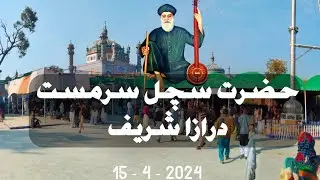 Hazrat Sachal Sarmast | History Dargha  Sufi