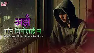 Ajhai Pani Timilai Ma | Emotional Nepali Heart Touching Song 2026 | New Nepali Sad Song | Trending 🔥