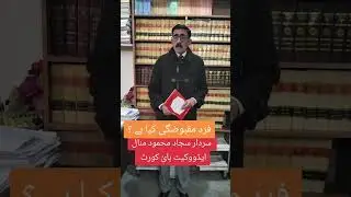 Why  Recovery Memo is important in criminal  case ???