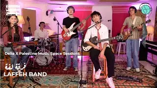 Laffeh band فرقة لفة - Shubbak (شباك) | Delia X Palestine Music Space Sessions
