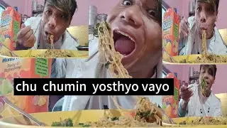 Chu chumin khayo sathii  kasthyo vayota #subscribe #official #chanel 