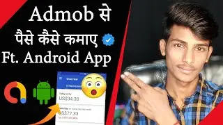 What Is Admob In Hindi 2020 | Admob Se Paise kaise kamaye |