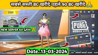 HOW TO BC PURCHASE 🔥 PUBG LITE BC PURCHASE 🔥 NEW SERVER BC PURCHASE PUBG LITE#pubglitebcpurchase #bc