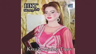 Meri Phulah