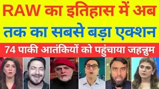 Pakistan media reaction RAW ka sabse bada action Bangladesh Mein 74 aatankiyon ko pahunchaya jahanum