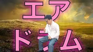 初心者がエアドラムをするべき理由をドラム講師が解説