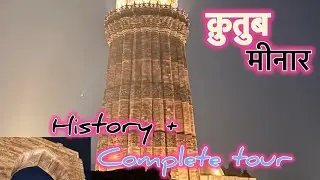 Why 🤔Qutub minar is so Controversial | क़ुतुब मीनार का इतिहास विवादित क्यों | What is the truth 🧐
