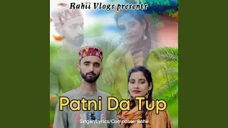 Patni Da Tup