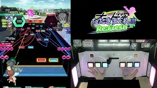 【オンゲキ手元】ウィーアーピコピコハンマーズ!!!! [MAS] AB+(理論値)