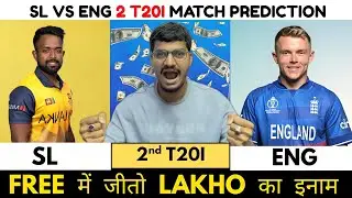 SL vs ENG Dream11 Prediction | SL vs ENG Dream11 | Sri Lanka vs England 2nd T20 Match