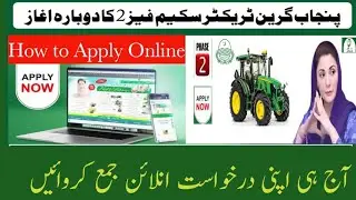 How to apply for Green Tractor Scheme Phase 2 Online || Apply Online in 2025 for green Tractor ||