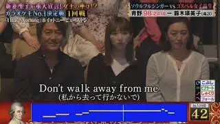 The No 1　第六回　カラオケ王　鈴木　松原　青野　BENI　yukaDD 斎藤　新妻