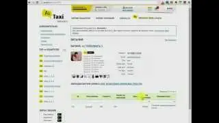 Регистрация водителя на сайте AuTaxi.ru