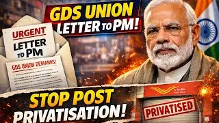 GDS Private ABPM पद बचाव में भारतीय ग्रामीण डाक कर्मचारी संघ Union ने प्रधानमंत्री को लिखा पत्र 😍✅
