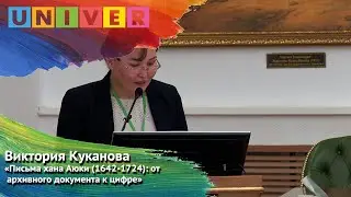Доклад 