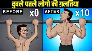 100% गारंटी बॉडी कैसे बनाये  - Body Building Fast At Young Age ( Forearms , Biceps )