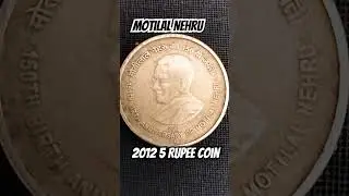 Motilal Nehru 5 Rupee Coin| 2012 5 Rupee #coin #shorts