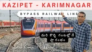 Kazipet to Karimnagar Bypass Railway Line Count down Starts|Charlapalli to Tiruchanur Express||