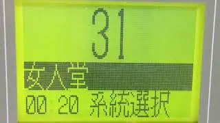 南海りんかんバス　高野山駅前→奥の院前　車内放送