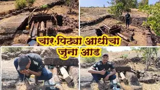 चार पिढ्या आधीचा जुना आड 😱🙂| कातळ शिल्प 🤩🤩 #kokan #viralvideo #old 