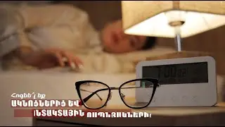 Eye Health Institute