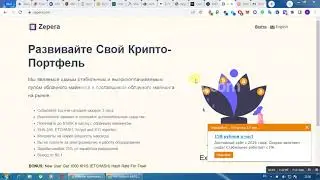 Zepera Affiliate program 2022 12 02