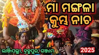 MAA MANGALA NKA ABRIBHABA JATRA 2025 //BERHAMPUR // #maa #culture #kali #views #mangala #berhampur
