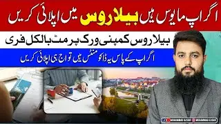 Belarus Work Visa 2026 | Complete Process, Requirements & Jobs