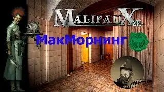 МакМорнинг (некроманты, Гильдия). McMourning.