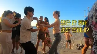 Vlog EP2 | 호주 퍼스 스카버러 비치에서 전 세계 친구들과 춤추기! (역대급 반응 🔥) Dancing with strangers at Scarborough Beach