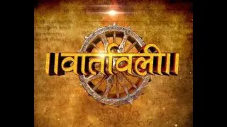 Vaartavali: Sanskrit Magazine programme