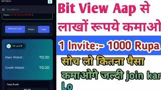 Bit View Aap से लाखों की Income कैसे करें ? Bit View Aap Se Paise Kaise Kamaye || Bit View Plan