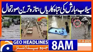 Heavy Rain and Flood in Punjab | Geo News 8AM Headlines | 31 August 2025
