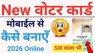 How to make a new voter card online in 2026 | How to make a voter card with SIR | Apply for voter...