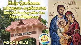 MGOC Bhilai - Morning Prayer & Holy Qurbana - 18/01/2026 - Second Sunday after the Feast of Epiphany