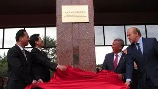 В Казани открыли генконсульство Китая