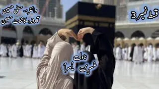 Novel usri yusra best spiritual based story | complete audiobook in urdu and Hindi | life changing 