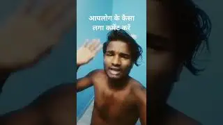Jo Jogi Harjaee mangiya leni bharwari a jaaiye Tora Laaj Na Laga Lo Dhokhe baj gaye