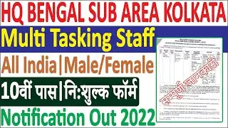 HQ Bengal Sub Area MTS Notification 2022 | All India Vacancy | HQ Eastern Command MTS Vacancy
