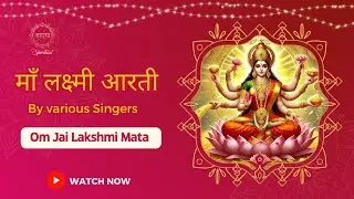 Lakshmi Aarti - Invoke Wealth & Prosperity!