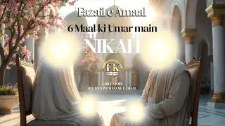 Prophet Muhammad ﷺ and Aisha RA | Truth from Islamic History