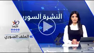 رامي عبد الرحمن: عدد القتلى والجرحى بالانفجار في مسجد 